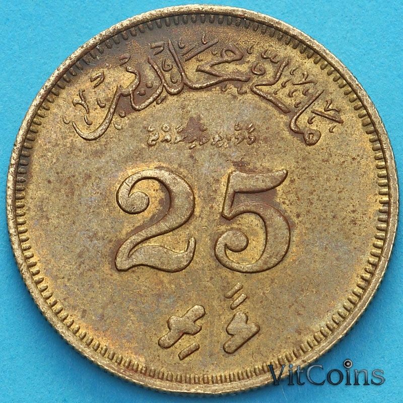 Монета Мальдивы 25 лаари 1979 год