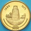 Монета Мальдивские острова 25 лаари 1996 год