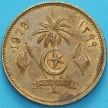 Монета Мальдивы 25 лаари 1979 год