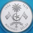 Монета Мальдивы 25 руфий 1996 год. 50 лет ООН. Серебро