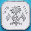 Монета Мальдивы 2 лаари 1979 год. Proof.