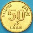 Монета Мальдивские острова 50 лаари 1995 год.