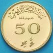 Монета Мальдивы 50 лаари 1979 год. Proof.