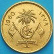 Монета Мальдивы 50 лаари 1960 год.