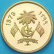 Монета Мальдивы 50 лаари 1979 год. Proof.