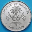 Монета Мальдивы 10 руфий 1979 год ФАО