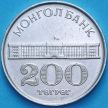 Монета Монголии 200 тугриков 1994 год.
