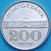 Монголия 200 тугриков 1994 год. Дом Правительства.