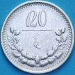 Монета Монголия 20 монго 1925 год.