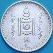 Монета Монголия 20 монго 1925 год.
