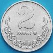 Монета Монголия 2 монго 1980 год.