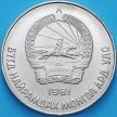 Монета Монголия 50 монго 1981 год.