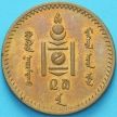 Монета Монголия 5 монго 1937 год. Сохран