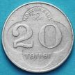 Монета Монголии 20 тугриков 1994 год.