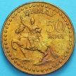 Монета Монголия 1 тугрик 1971 год. 50 лет революции.