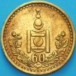 Монета Монголия 1 тугрик 1984 год. 60 лет Народной республике Монголия