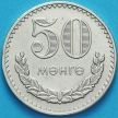 Монета Монголия 50 монго 1977 год.