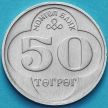 Монета Монголии 50 тугриков 1994 год. Соёмбо. UNC.