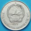 Монета Монголия 50 монго 1977 год.