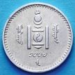 Монета Монголии 50 тугриков 1994 год.