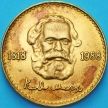 Монета Монголия 1 тугрик 1988 год. Карл Маркс