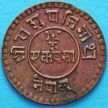 Монета Непала 1 пайс 1930 год  VS1987.