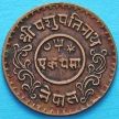 Монета Непала 1 пайс 1937 год  VS1994.