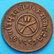 Монета Непала 1 пайс 1940 год  VS1997.