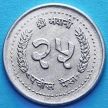 Монета Непала 25 пайс 1982-1993 год.
