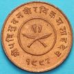 Монета Непала 2 пайса 1935 год. VS1992. KM#709.2