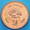 Монета Непала 5 рупий 1997 год. Визит в Непал.