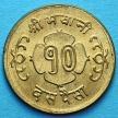 Монета Непал 10 пайс 1964 год. Желтая.