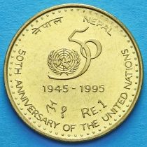 Непал 1 рупия 1995 год. ООН.