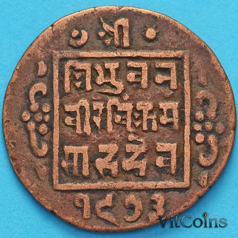 Монета Непал 1 пайс 1916 год. VS1973 - १९७३