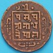 Монета Непал 1 пайс 1912 год. VS1969 - १९६९