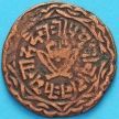 Монета Непал 1 пайс 1892 год. №1