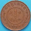Монета Непал 2 пайса 1939 год. VS1996. KM#709.2