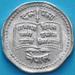 Монета Непал 10 пайс 1979 год. ФАО