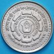 Монета Непал 5 рупий 1987 год. 10 лет Национальному управлению социального страхования