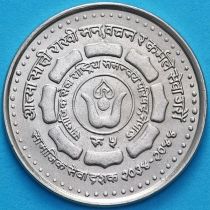 Непал 5 рупий 1987 год. 10 лет Национальному управлению социального страхования