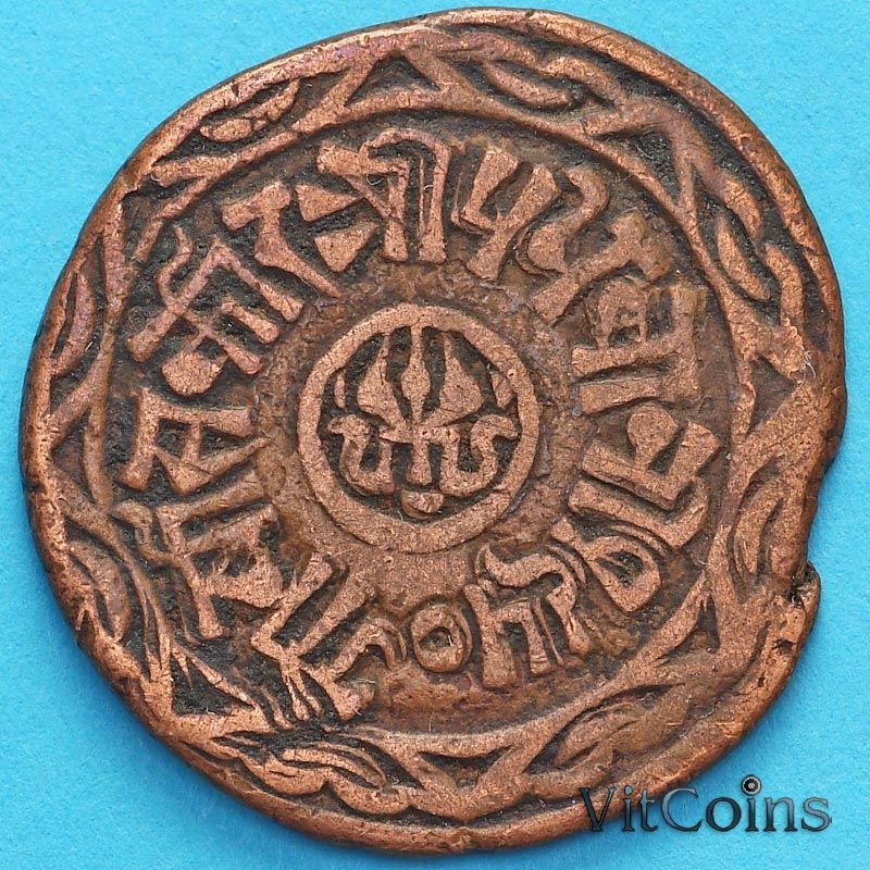 Монета Непал 1 пайс 1893 год. VS1950. KM# 627