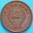 Монета Непал 5 пайс 1955 год.