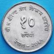 Монета Непала 10 рупий 1974 год. ФАО. Планирование семьи. Серебро.