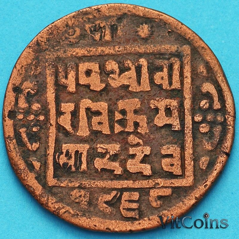 Монета Непал 1 пайс 1911 год. VS1968 - १९६८.