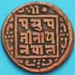 Монета Непал 1 пайс 1909 год. VS1966 - १९६६