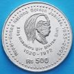 Монета Непала 500 рупий 2006 год. Серебро.