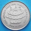 Монета Непала 5 рупий 1991 год. Заседание парламента.