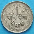 Монета Непала 5 пайс 1943 год.