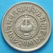 Монета Непала 5 пайс 1943 год.