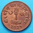 Монета Непала 10 пайс 1964 год. M# 764